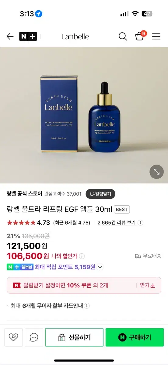 랑벨 울트라 리프팅 EGF 앰플 30ml